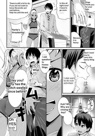 Doutei no Ore o Yuuwaku suru Ecchi na Joshi-tachi!? 1 | Girls Tempting Me, A Cherry Boy!? 1