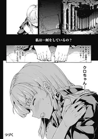 [Erect Sawaru] Pandra -Shiroki Yokubou Kuro no Kibou- II [Digital]