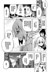 [Suemitsu Dicca] Majissu magical incense Ch. 5 (COMIC RiN 2011-12) [Chinese] [EZR個人漢化]