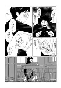 (Waga Te ni Hikigane o 16) [Seisyun to Strategy. (Sayaka)] Houkago Daydream (World Trigger)