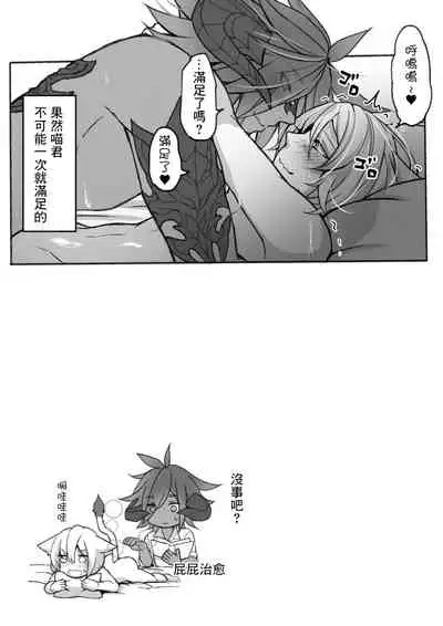 [S.H] Oslatte ga Cosplay de Ecchi na Koto suru Manga (Final Fantasy XIV) [Chinese] [未名汉化组] [Digital]