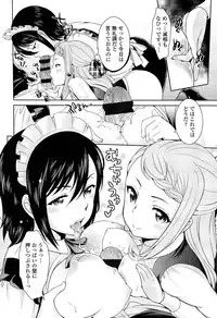 [Uesugi Kyoushirou] Golden Honey Milk