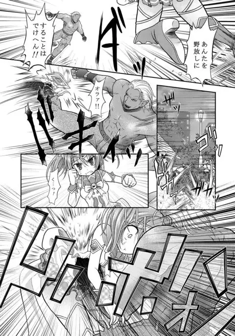 Broken Chocolat