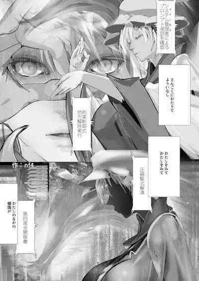 [YAMADA AIR BASE (Various)] Ran-sama Marunomi Goudoushi (Touhou Project) [Digital]