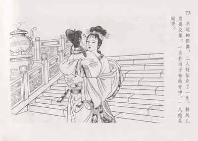 史上名妓 红叶传情-韩凤儿(臧武斌(龙河居士) 2012年12月)