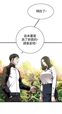 Take a Peek 偷窥 Ch.39-42 [Chinese]