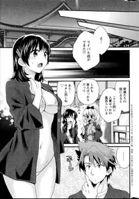 [Pon Takahanada] Niizuma Osenaka Nagashimasu Ch. 1-13