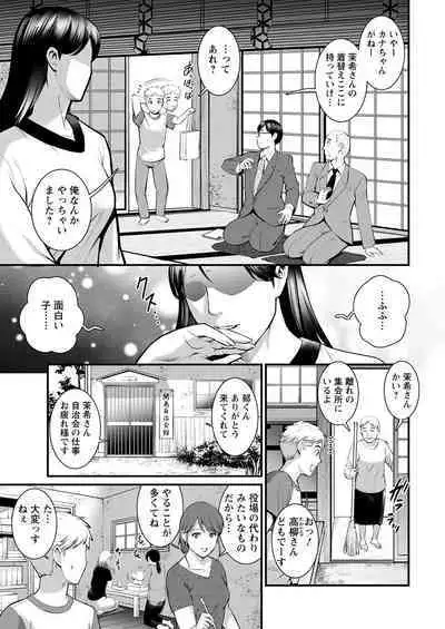 Meshibe no Sakihokoru Ch. 1-13