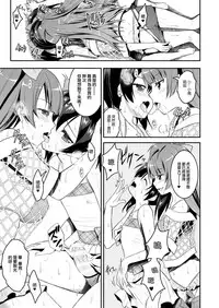 [VENOM (Rusty Soul, Alto Seneka)] Eat Meat Girl 4 (Love Live!) [Chinese] [瑞树汉化组] [Digital]