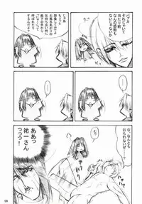 [Darai Blood] Royal Garret (Kanon)