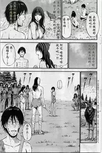 [Nagashima Chousuke] Kigenzen 10000 Nen no Ota | 来到紀元前1万年的阿宅 Ch. 4-16 [Chinese] [dragonolim个人中文翻译]