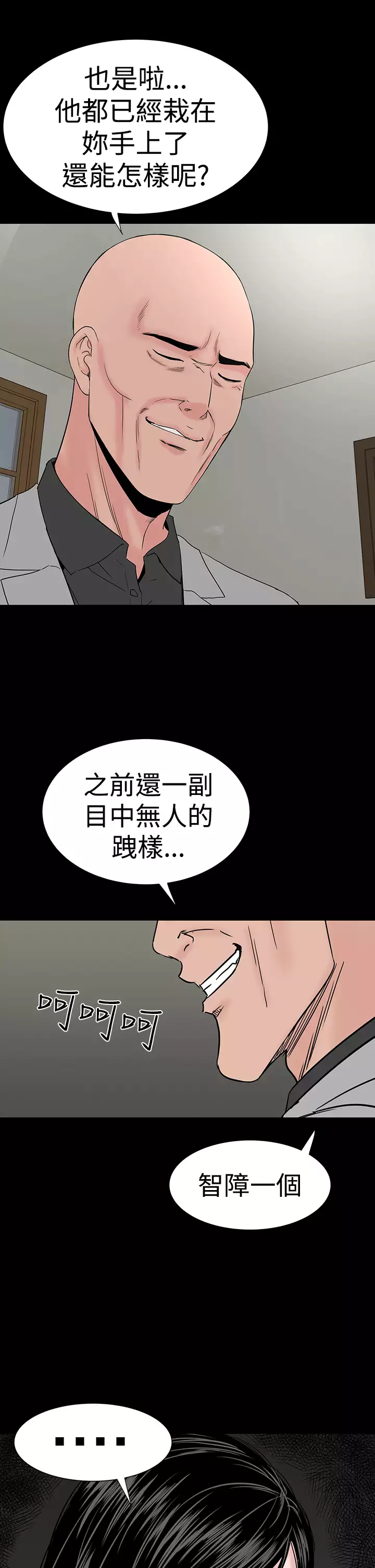 one woman brothel 楼凤 Ch.43~45
