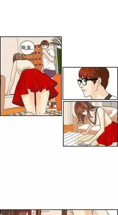 不良房東 1-25