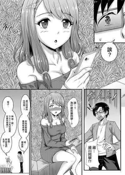 Akogare datta Seiso na Onnanoko ga Jitsu wa Dosukebe datta Hanashi