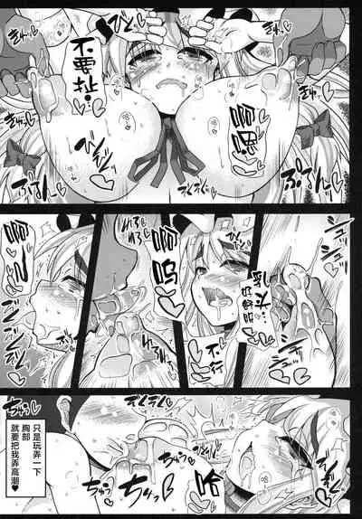 Oidemase Yakumo Shiratama "Yuukaku" Rou