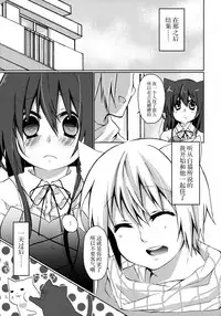 (C86) [Junkan (Sou)] Hitoribocchi no Kuroneko-san 2 [Chinese] [脸肿汉化组]