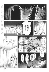 COMIC Shitsurakuten 2009-04 (Incomplete)