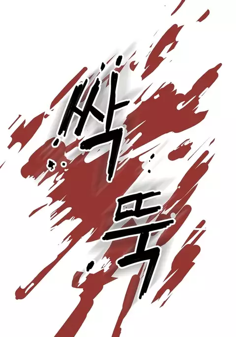 Refrain Love Ch.1-32