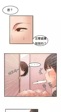 [Mx2J] Hahri's Lumpy Boardhouse Ch. 1~14【委員長個人漢化】（持續更新）