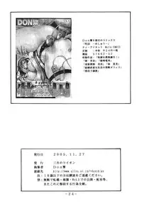 [Sangatsu no Lion (Don Shigeru)] Ada Hazard (Biohazard 4 [Resident Evil 4]) [Digital]