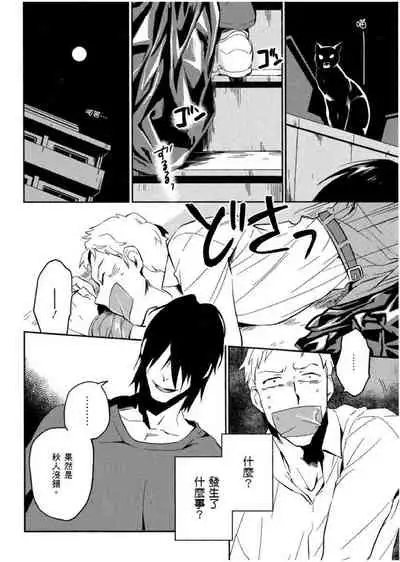 [Iimo] Soine Lovers | 陪睡Lovers [Chinese] [青文出版]