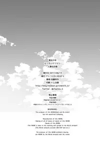 [Atelier Dr.HEAD'S (Katou Chakichi)] Iede Jounen Mucchiri Ketsuman Hitodumaka Keikaku [Chinese] [瑞树汉化组] [Digital]