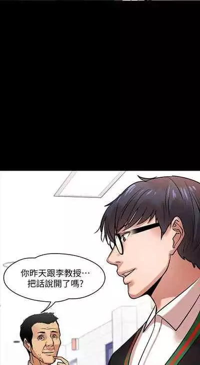 【周日连载】教授,你还等什么?(作者:madstart&耀安) 第1~42话
