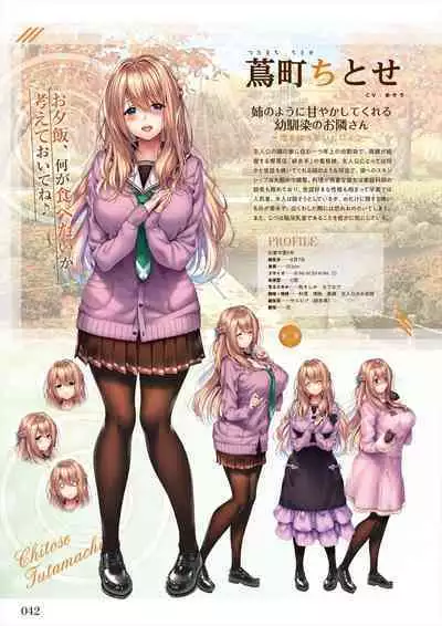 Amakano 2 Visual Fan Book