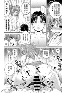 [Aoki Kanji] Imouto no Iiwake (COMIC Anthurium 025 2015-05) [Chinese] [童貞未泯漢化]