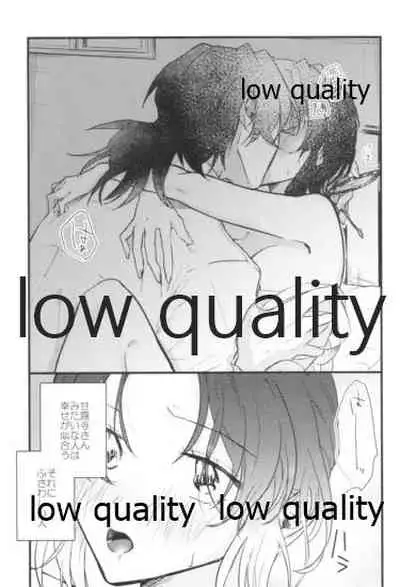 今際のオーバーナイト