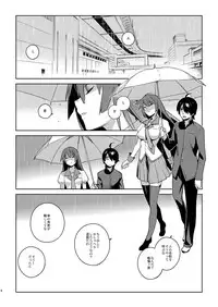 [enuma elish (Yukimi)] Hitagi Frog (Bakemonogatari) [Digital]