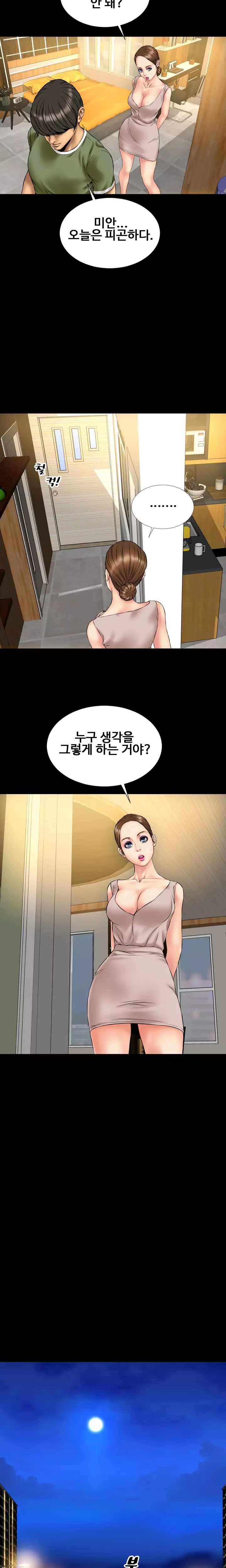 My Wives Ch.1-42