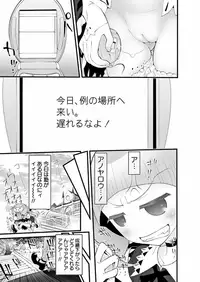 Karyou Gakuen Shotoubu 2011-12