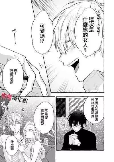 [Kotoko, Kamo] Sukui, SukuwareCh.1-10 | 乞救之噬，覆食殆尽 Ch.1-10 [Chinese] [橄榄汉化组]