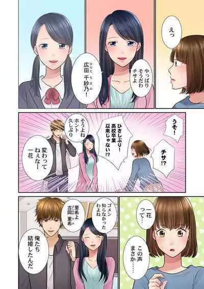 Konya, Otto Koukan Shimasen ka? ~ Les Otto to Nikushoku Otto 1-3