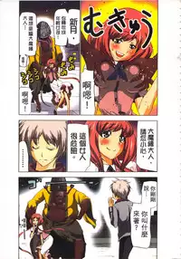 [Yamamoto Luna, Aoi Shou] Seikan Reikan Miko Shoujo Mikoman 3 | 淫水小巫女退魔行 3 [Chinese]