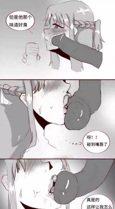 SAO里发生的一个sex bug