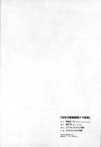 (SC64) [Sorairo March (Narusawa Sora)] Kotegawa Kinbaku Kyousei Nama Haishin (To LOVE-Ru) [Chinese] [无毒汉化组]