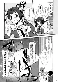 (C78) [Kapool (Romio)] Oyabun! 4 (Axis Powers Hetalia)