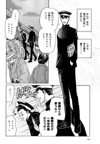 [Anthology] b-BOY Phoenix Vol.9 Gakuran Tokushuu