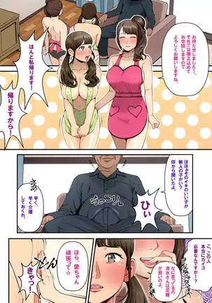 Kaigo!! ~Himitsu no Program to Ojisan-tachi to~