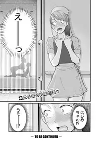 COMIC Shingeki 2019-08