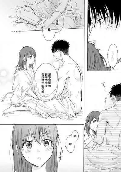 [Na mo naki] Ore ga on'na ni shite yaru yo ~ toshiue kareshi wa, ueteōkami ni naru?~ | 让我将你变成女人吧～年上男友，化身饥渴大野狼？～ 1-9 [Chinese] [莉赛特汉化组]