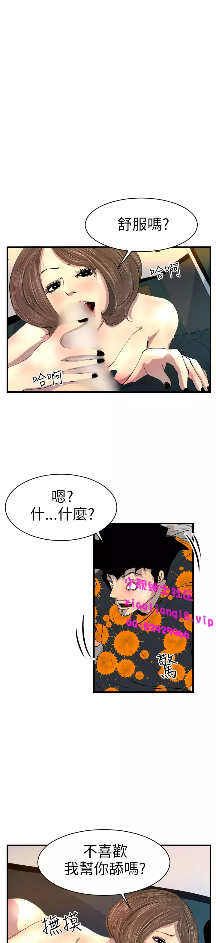 中文韩漫 誘惑放硬機 Ch.0-3