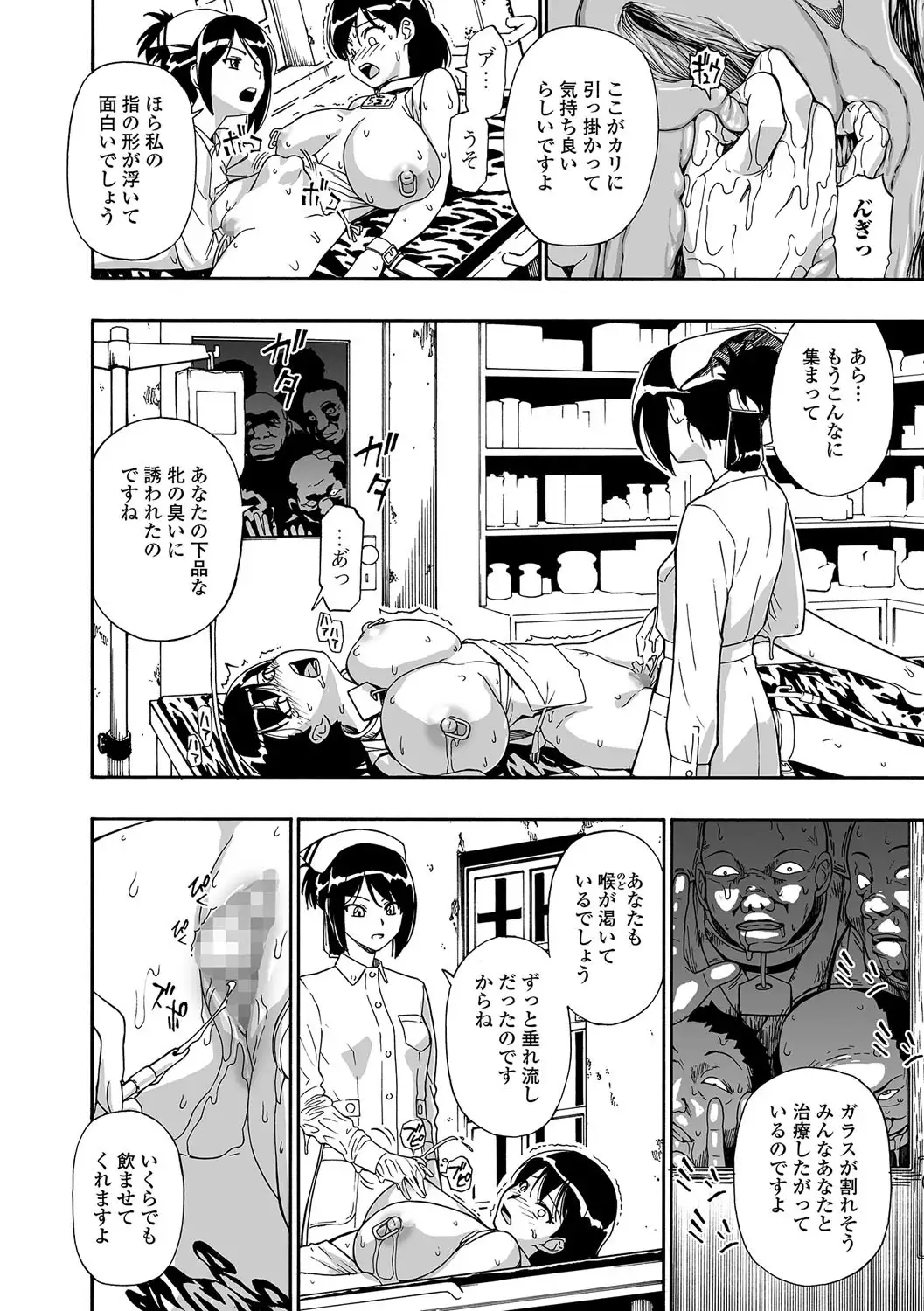 Gusha no Ishi Ch.1-7