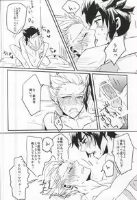 (Seishun Cup 5) [Obukko (gota)] Gouenji Sensei to ii Koto Shiyo? (Inazuma Eleven)