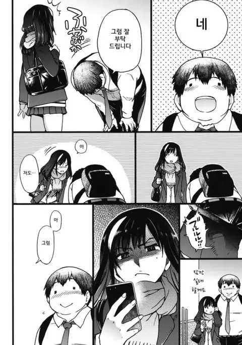 Enkou Ojisan | 원조교제 아저씨