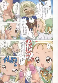 (C70) [GA FAKE (Tajima Yasue)] Beeta-sama (Fushigi Boshi no Futago Hime)