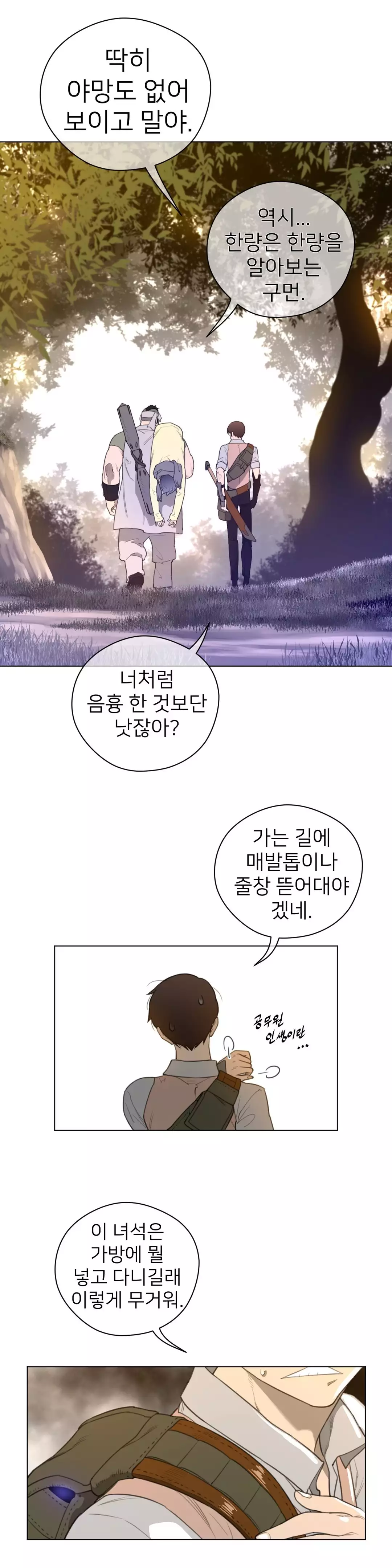 Perfect Half Ch.1-44