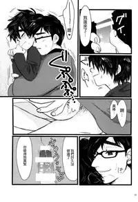 (HaruCC21) [Hatosable (Hashinoha)] Taste of You (Big Hero 6) [Chinese] [沒有漢化]